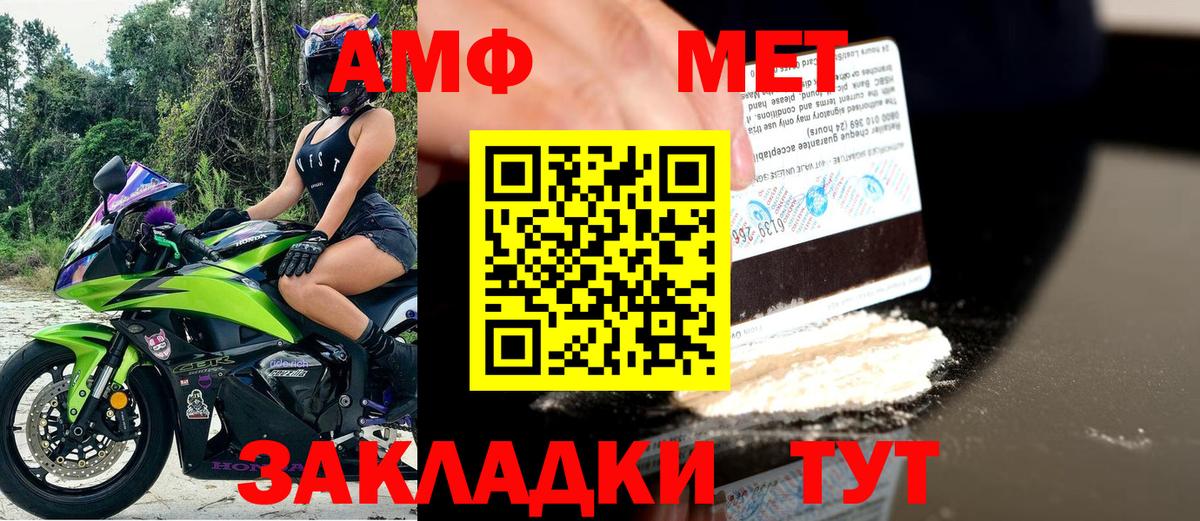 АМФ 98% Надым