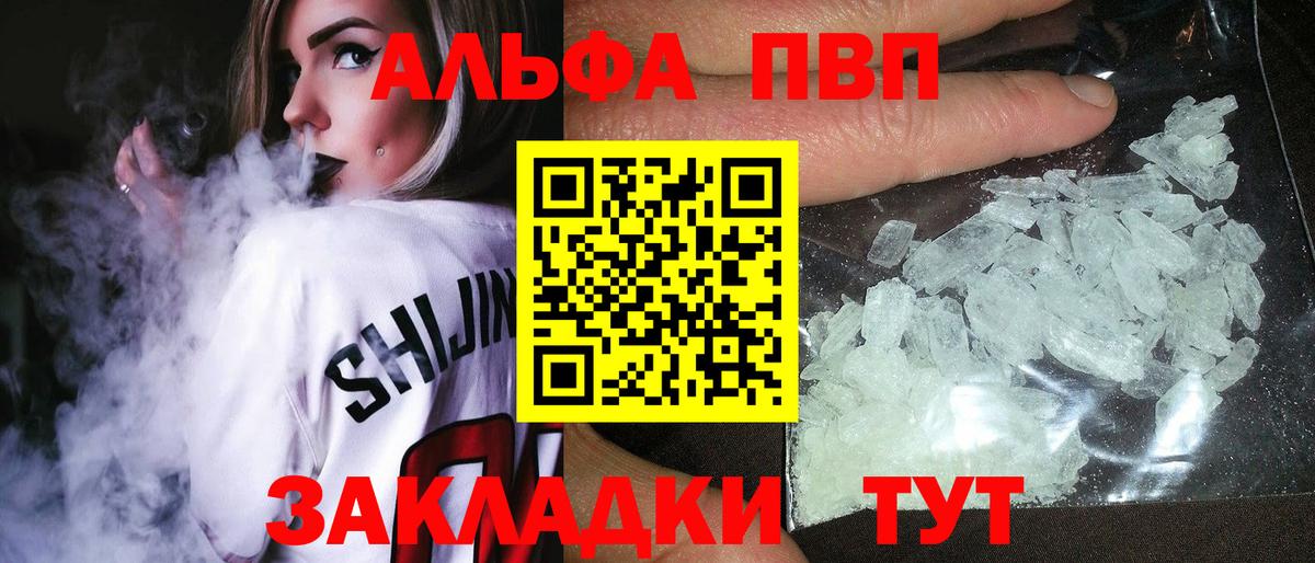 Alfa_PVP СК КРИС  Alfa_PVP СК  Надым  A PVP кристаллы  Вход с VPN 