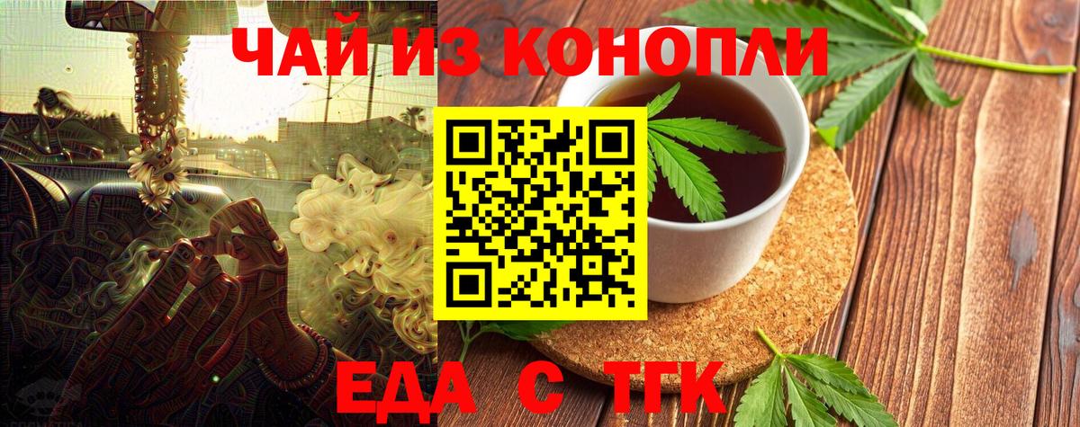 Надым  Еда ТГК конопля  Вход с VPN 