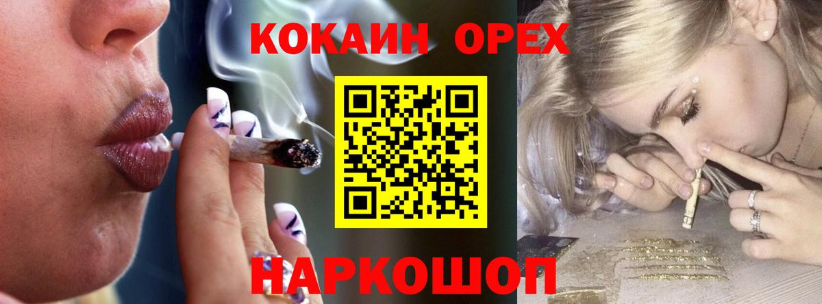 Cocaine Эквадор Надым