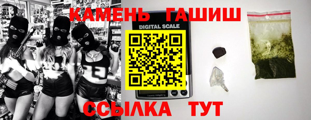 ГАШ ice o lator  Вход с VPN  Гашиш Premium  Надым 
