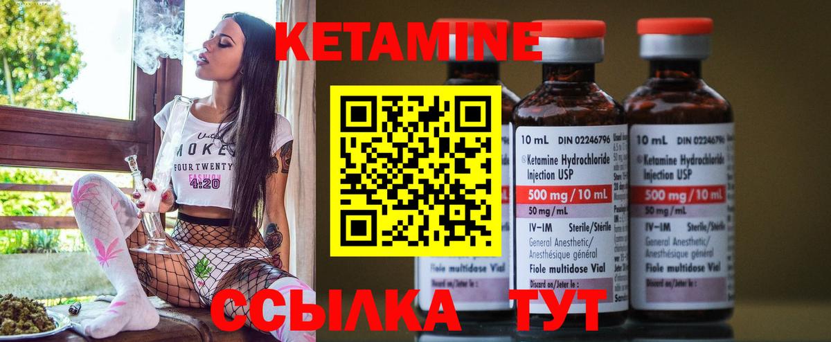 КЕТАМИН VHQ  КЕТАМИН ketamine  Вход с VPN  blacksprut маркетплейс  Надым 