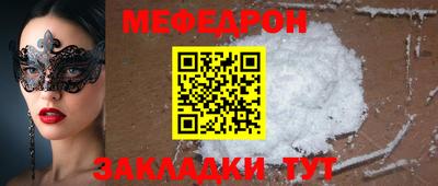меф VHQ Тара