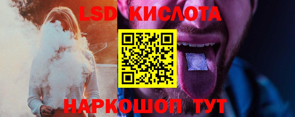 ЛСД экстази ecstasy  ЛСД экстази  Надым  Вход с VPN  ЛСД экстази кислота 
