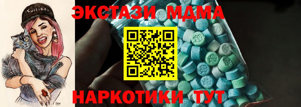 Надым  МДМА VHQ  MDMA  MDMA кристаллы  Вход с VPN 