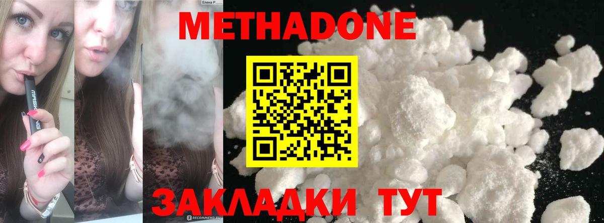 Надым  МЕТАДОН кристалл  МЕТАДОН мёд  Вход с VPN 