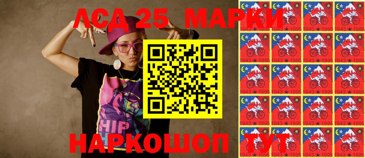 Марки NBOMe 1,8мг Надым