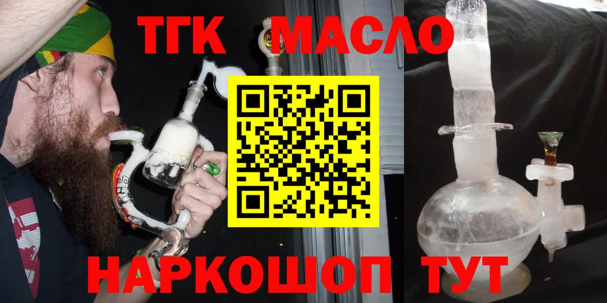 Надым  ТГК Wax  Вход с VPN  ТГК вейп с тгк 