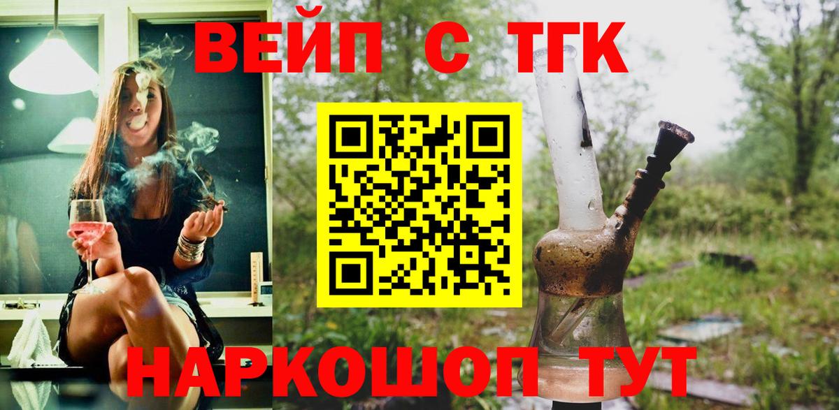 ТГК жижа Надым