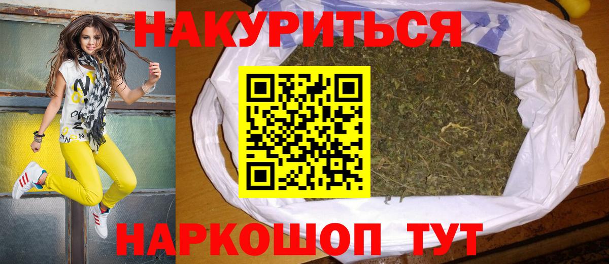 Канабис марихуана Надым